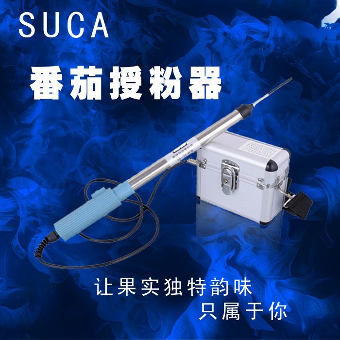 【台灣公司 超低價】番茄電動授粉器 西紅柿授粉器 棒坐果器柿子點花機震動授粉器suca 2