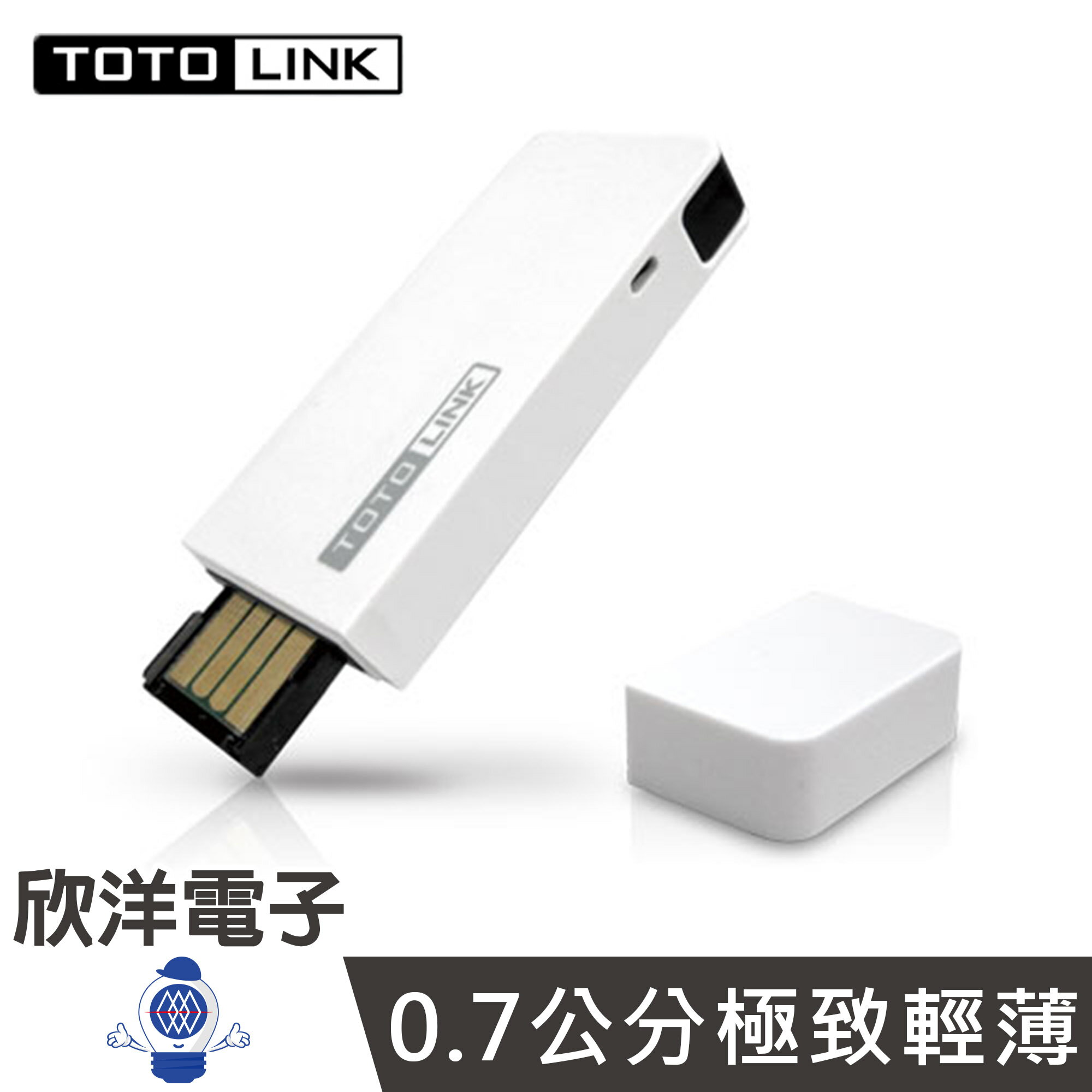 ※ 欣洋電子 ※ TOTOLINK 極速USB無線網卡 (N300UM)