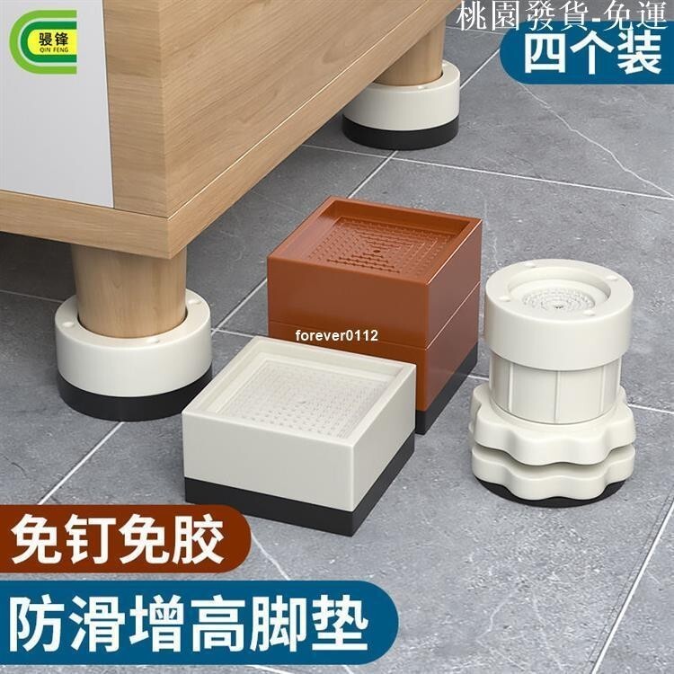 床腳增高墊傢俱腳墊疊高沙發茶几加高防滑櫃子腳底座冰箱洗衣機底座桌椅茶几墊汽車輪胎墊高 超低價