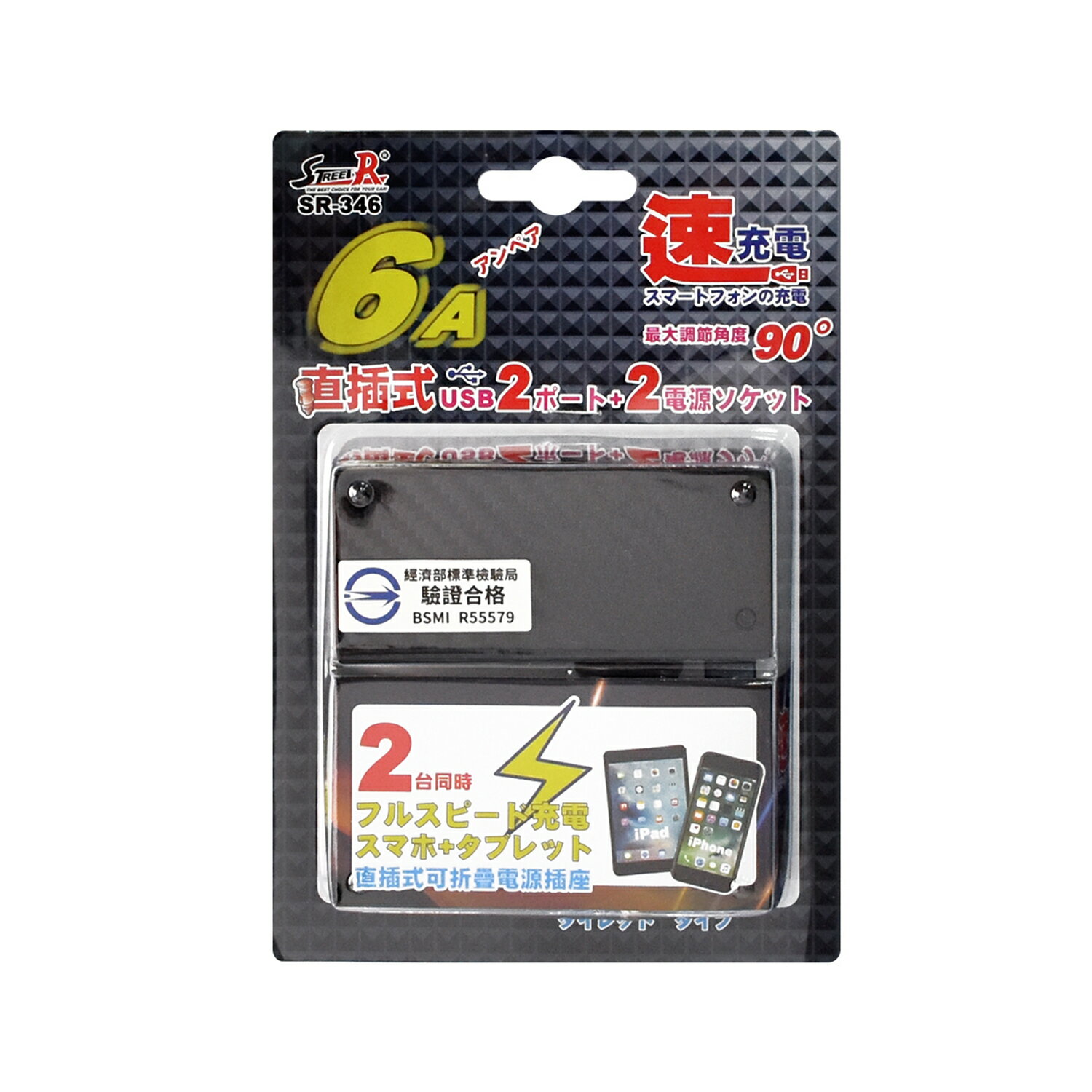 Street R Sr 346 碳纖卡夢折疊式車充2孔usb 6a 2孔電源插座點菸器 台灣樂天市場 Line購物