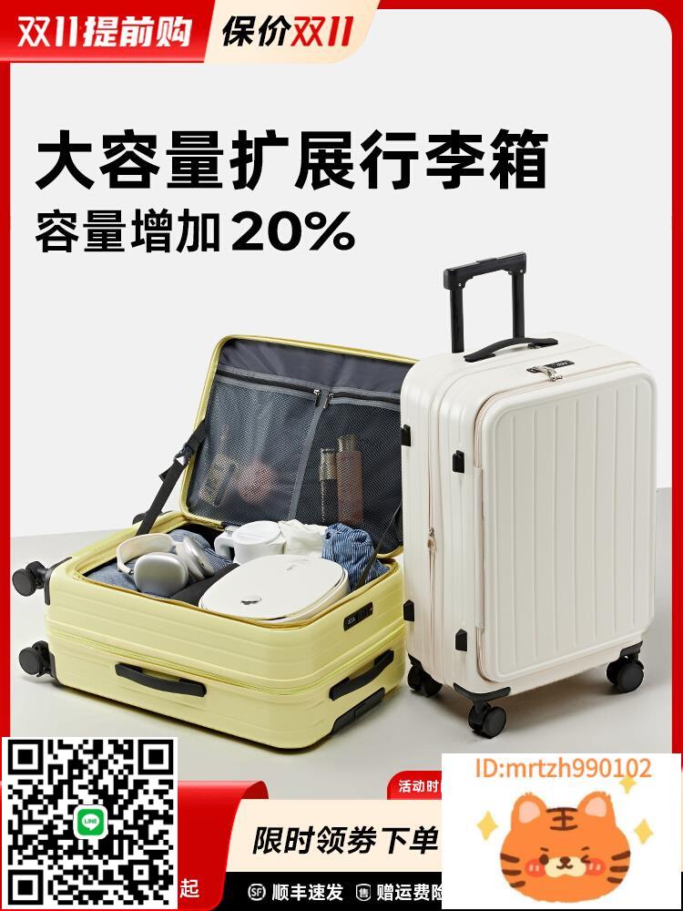 側開蓋行李箱女2024新款可擴充套件多功能20寸拉桿旅行箱登機密碼箱男-時尚精品