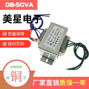 USB-50W定壓功放變壓器 EI66 220V轉雙20V 9V SY-1040音箱多媒體