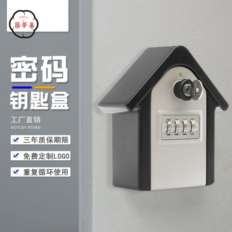免運 可開發票 密碼盒 鑰匙盒 收納箱 車庫倉庫遙控器鑰匙密碼盒裝修密碼鎖盒工地儲物箱鑰匙密碼雙開全館折扣 特價/店長優選 工廠現貨 m5425