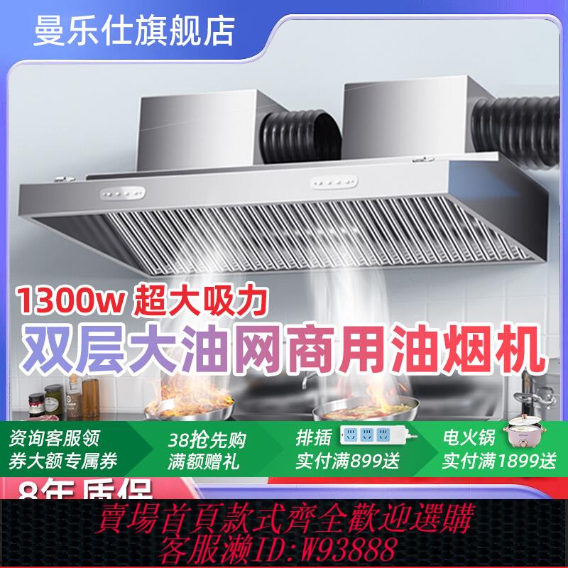 {臺灣公司貨 可打統編}商用抽油煙機大吸力農村土灶排煙罩小型飯店餐飲廚房凈化器一體機