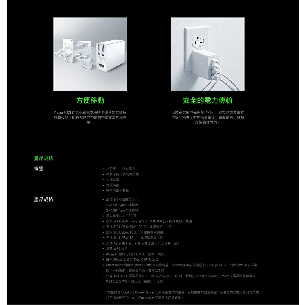 【含稅公司貨】雷蛇Razer USB-C RC21-01700200-R3M1 130W GaN氮化鎵充電器 白色 3
