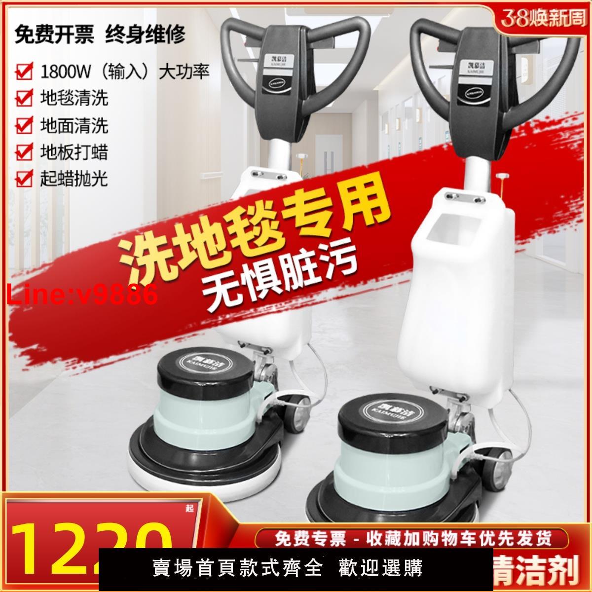 【臺灣公司 超低價】酒店專用地毯清洗機多功能工業洗地機商用刷地機大理石拋光洗地機