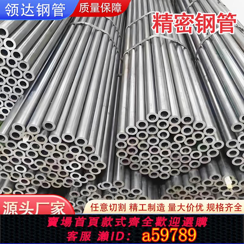 【臺灣公司 可打統編】精密鋼管無縫切割20號45號大小口徑厚薄壁空心光亮圓管切割可定製