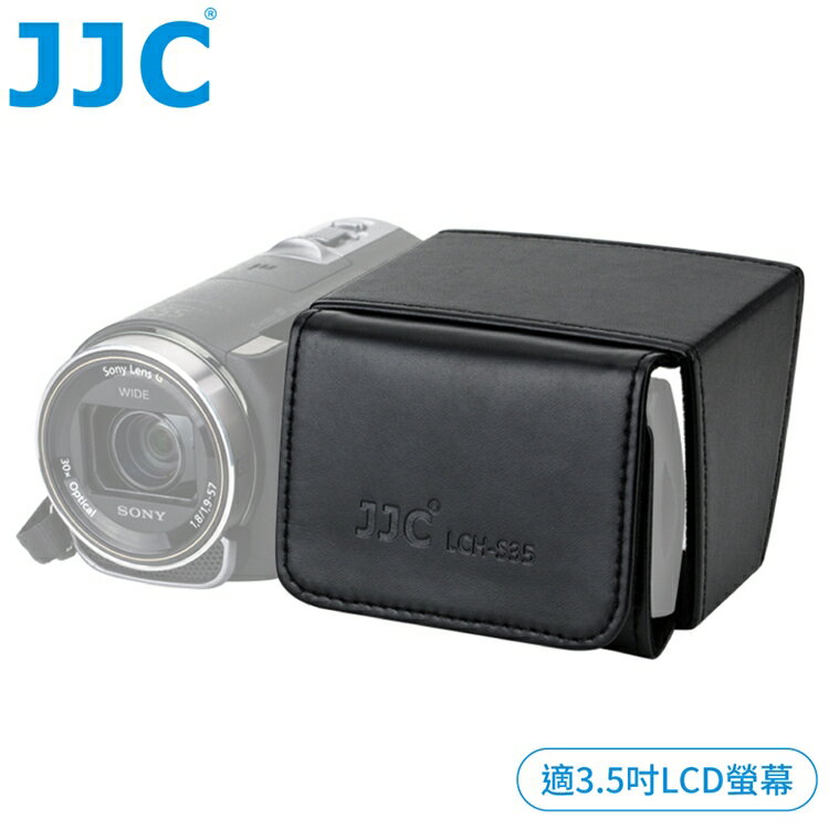又敗家@JJC專業攝錄影機用3.5吋LCD螢幕遮光罩LCH-S35(適3.5"螢幕,比例16:9-4:3皆可)3.5英吋螢幕遮陽罩攝影機取景器view finder【全館299超取免運】【APP下單點數4倍送】