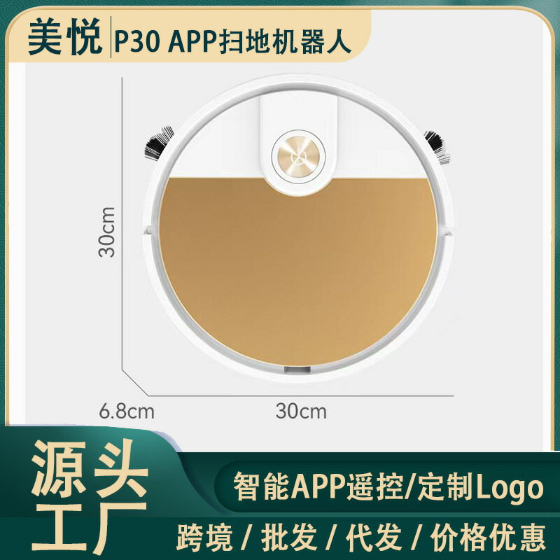 UM.有米家居 家用智慧APP遙控掃地機器人吸塵器自動掃吸拖清潔機小家電活動禮