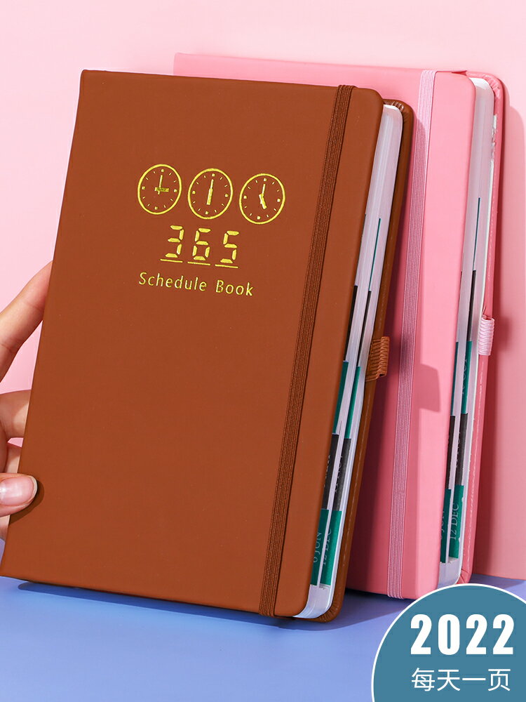 2022年日程本一日一頁時間管理效率手冊筆記本子學生用計劃表手賬日程本自填簡約超厚記事本可商務定製logo