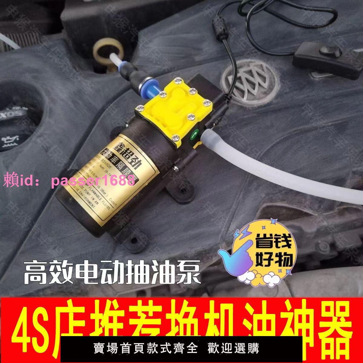 抽機油神器自己保養換機油工具汽車抽油泵柴油泵電動抽油神器