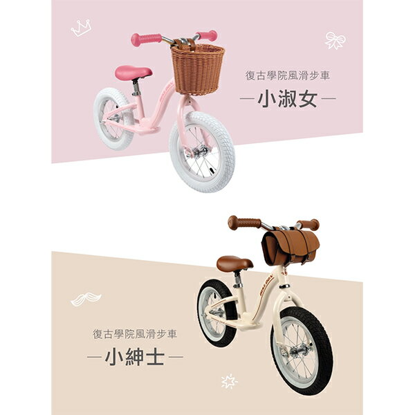 【法國Janod】復古學院風滑步車-小紳士/小淑女 / 騎乘玩具