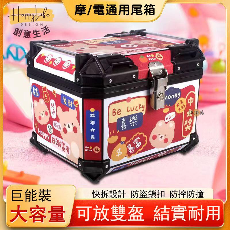 特惠/店長優選 【免運 雙層防水】機車尾箱 機車行李箱 防盜尾箱 機車後備箱 後尾箱 收納箱 快拆尾箱 摩托車收納箱 重機後車箱1新店開業 全館八折起 售後保障
