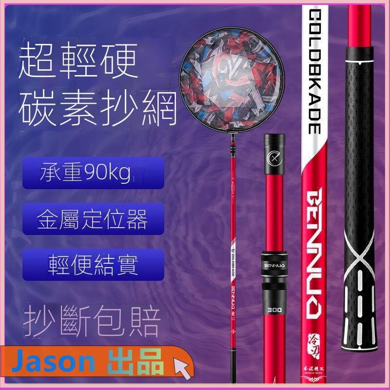 抄網碳素抄網撈魚網抄網桿伸縮桿抄網全套抄網頭可折疊加深網兜 伸縮抄網 抄網 撈網 攜帶方便 摺疊漁網 漁網