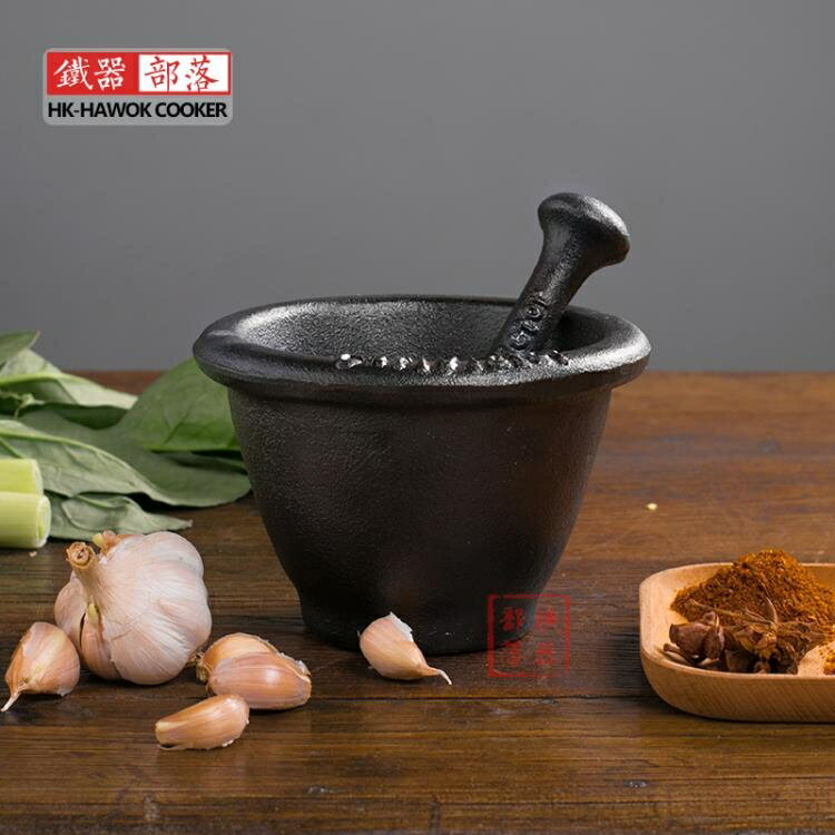 研磨器 鑄鐵蒜臼搗蒜器老式蒜臼子家用手動搗藥罐擂缽搗碎器研磨器壓蒜器 免運 開發票