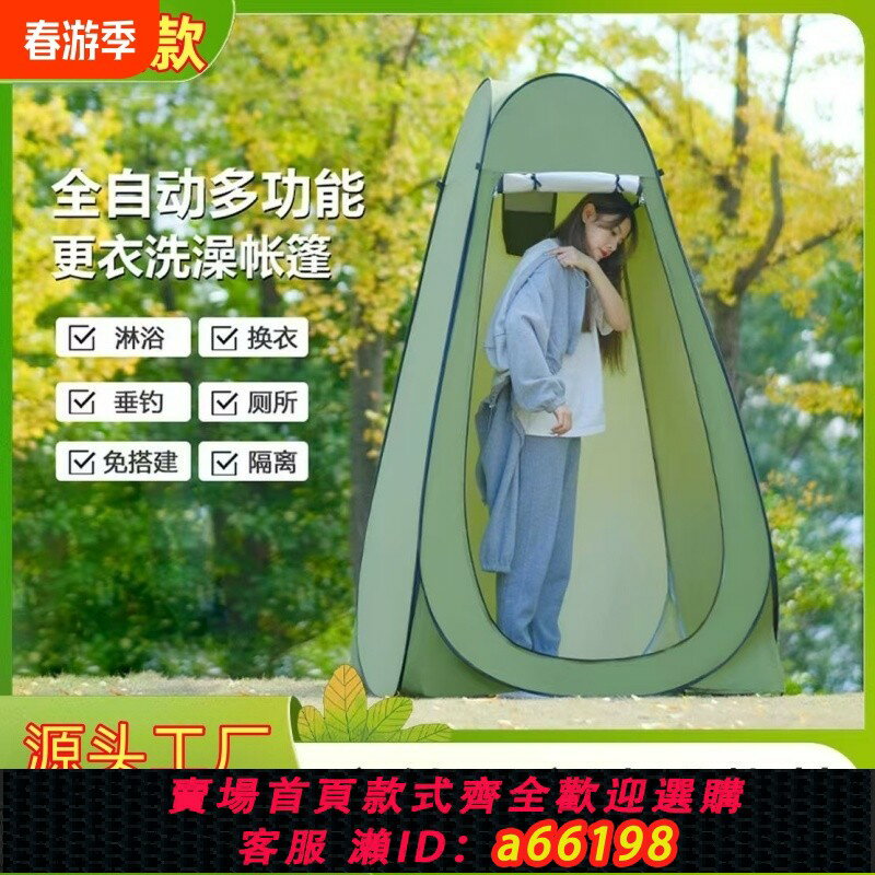 【臺灣公司 可開發票】【二代】移動換衣帳篷戶外露營垂釣用簡易便攜式移動廁所帳篷馬桶