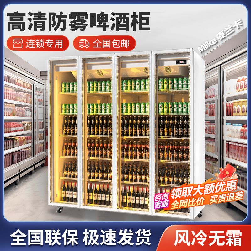 [台灣公司貨 可開發票]麥蘭卡網紅啤酒飲料酒水冷藏展示柜冰箱商用三門保鮮冰柜酒吧酒柜