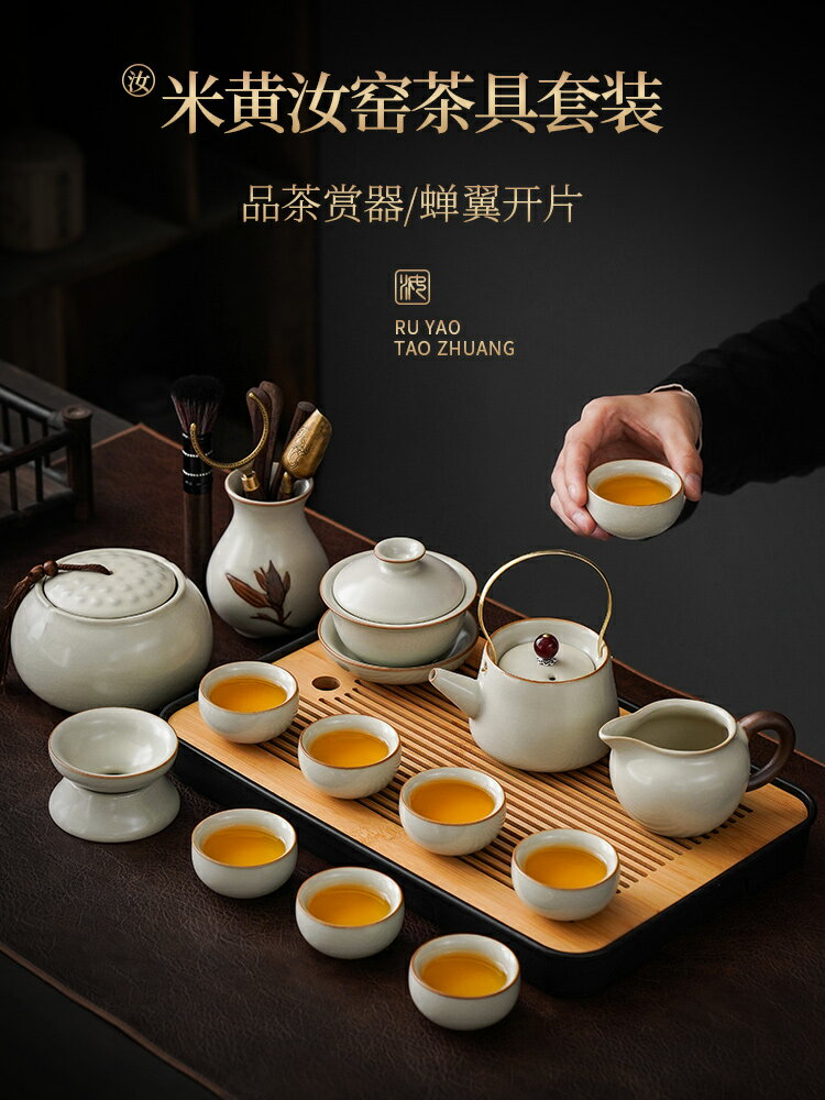 米黃汝窯功夫茶具套裝陶瓷茶壺蓋碗茶杯茶盤輕奢高檔家用喝茶中式 全館免運