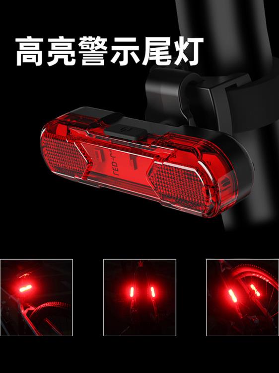 自行車燈尾燈公路山地車前燈單車配件騎行裝備警示usb充電夜騎燈 雙11全館免運