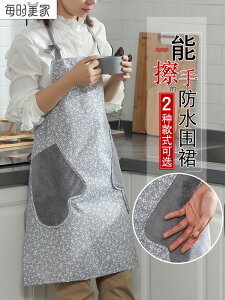 圍裙女時尚日系廚房防水家務做飯罩衣夏季薄防油污大人工作男圍腰