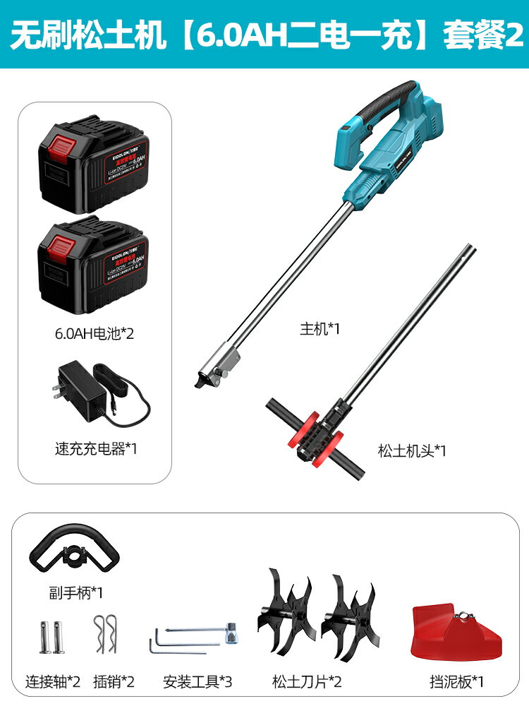 {公司貨 保固一年}電動微耕機鋰電手持翻地松土機充電式旋耕機農用開溝開荒犁地機器 0