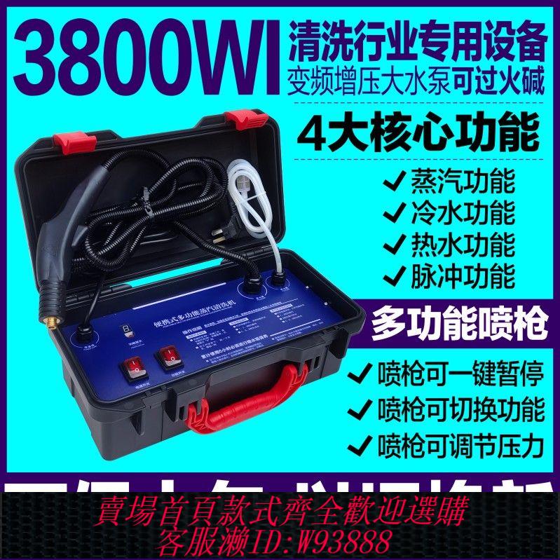 {公司貨 最低價}蒸汽清洗機高溫高壓德國家用空調商用油煙機家政洗車家電清潔神器