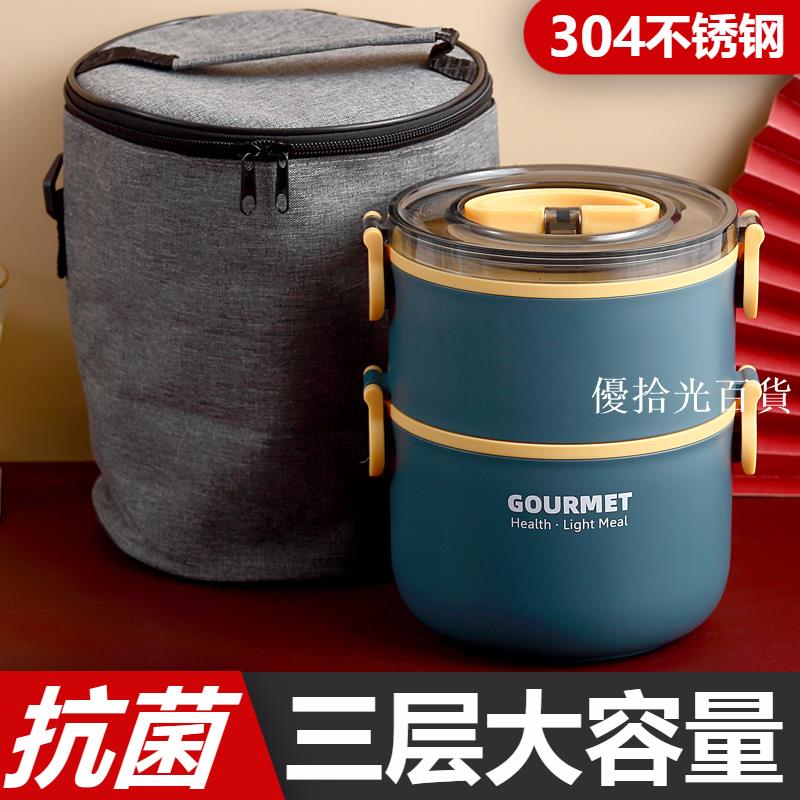 【全球優品匯】保溫飯盒不銹鋼家用超長學生上班族便攜便當大容量多層保溫桶飯桶