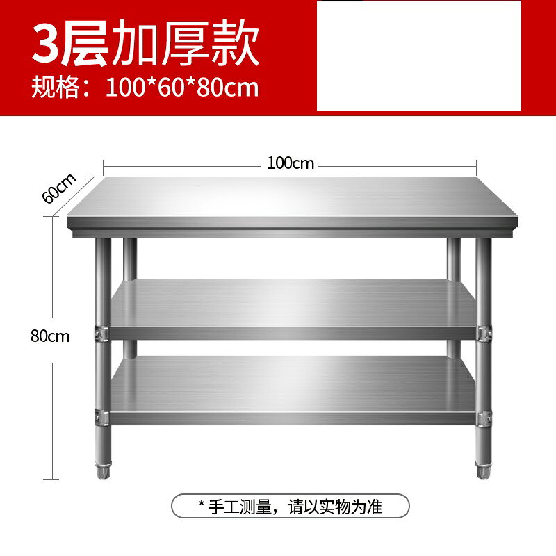 不銹鋼工作台 2021年11月 Rakuten樂天市場