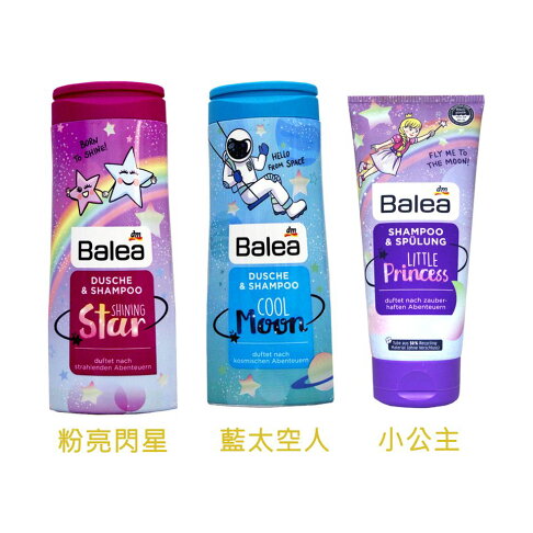BALEA 兒童洗髮乳/沐浴露/洗潤髮乳 0