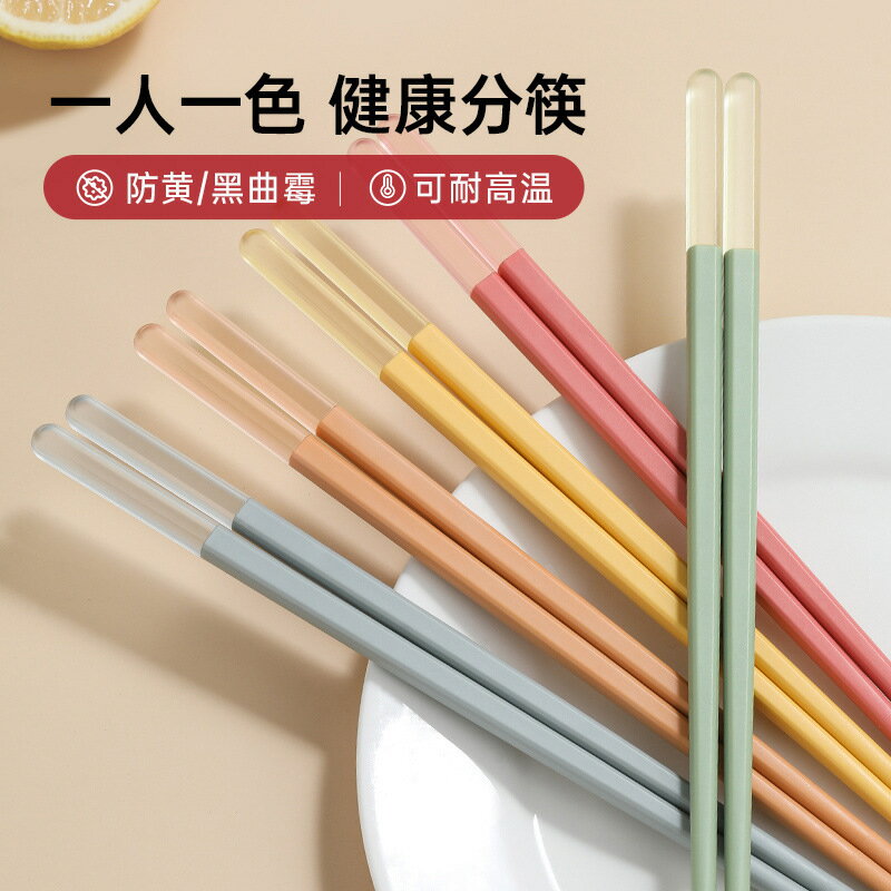 臺灣公司貨/可開票 筷子家用耐高溫防滑防黴防黃一人一筷專人高顏值合金筷