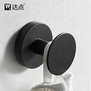 黑色不銹鋼 單鉤墻壁衣櫃浴室 衣帽鉤架衛生間 壁掛 掛衣鉤 免打孔