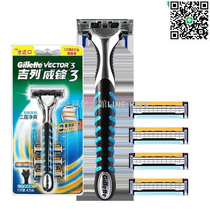 【卓越優選館】吉列威鋒3剃鬍刀手動男士刮鬍刀三層刀片吉列鋒速老式1刀架1刀頭