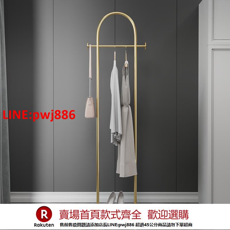 【臺灣公司 優質服務】衣帽架落地輕奢納米金掛衣架臥室床頭衣服收納架簡約現代立式家用