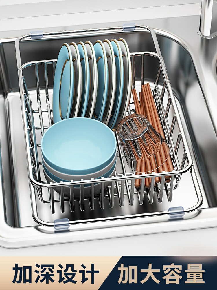 水槽瀝水籃洗碗池瀝水碗架伸縮不銹鋼廚房置物架碗碟碗盤濾水收納