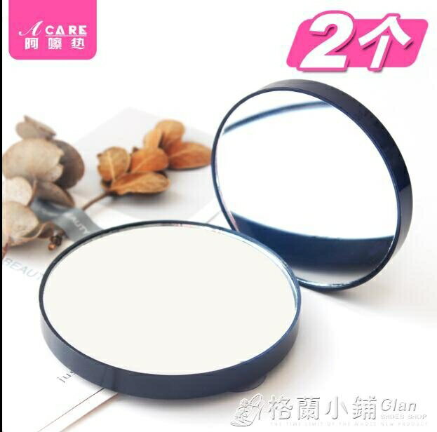 買一送一放大化妝鏡子15倍拔黑頭粉刺清潔臉部毛孔擠痘痘工具便攜美容10倍 中秋節