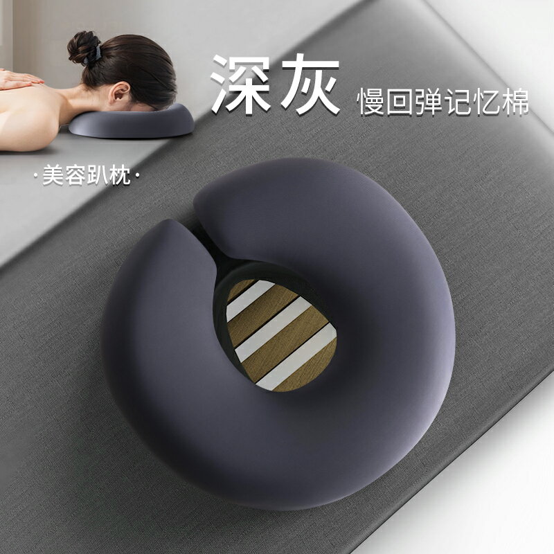 {可打統編 保固一年}美容院趴枕推拿按摩美容床趴趴枕枕頭臉墊午睡家用按摩床洞臉墊子 0