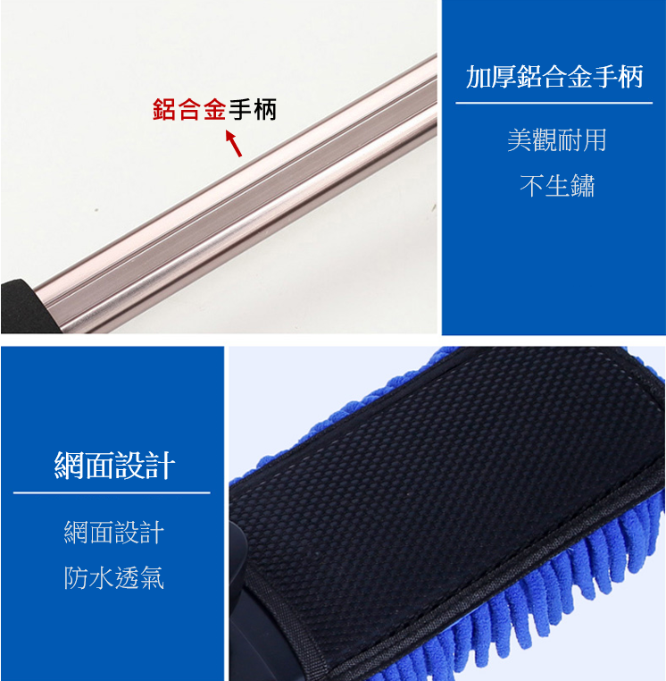 【好夥伴】台灣現貨 潔EZ長柄伸縮洗車刷 (藍) 雪尼爾洗車拖把 可旋轉刷頭 可伸縮手柄 洗車工具 洗車刷具 雪尼爾刷毛 4
