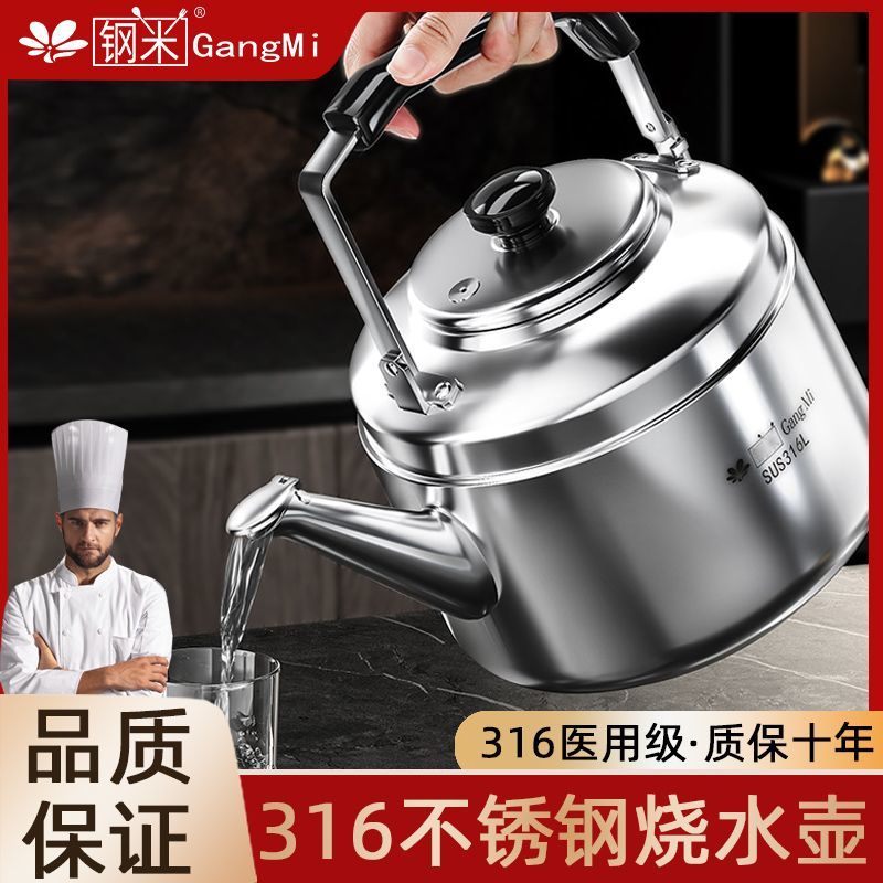 【大容量快沸】義大利316燒水壺不銹鋼特厚家用304燒水壺鳴音立響大容量開水壺