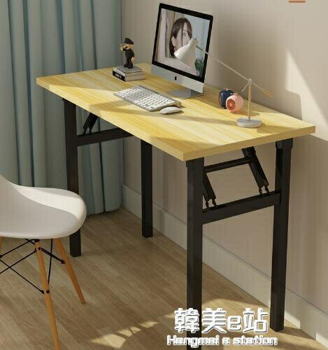 台式電腦桌家用寫字桌臥室學生簡易書桌簡約現代摺疊桌學習小桌子 hmez610