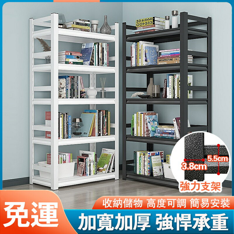 角鋼架 層架 角鋼書架 收納架 五層置物架 角鋼置物架 鋼制書架 落地多層鐵藝收納架 家用鐵書櫃 陽臺儲物架