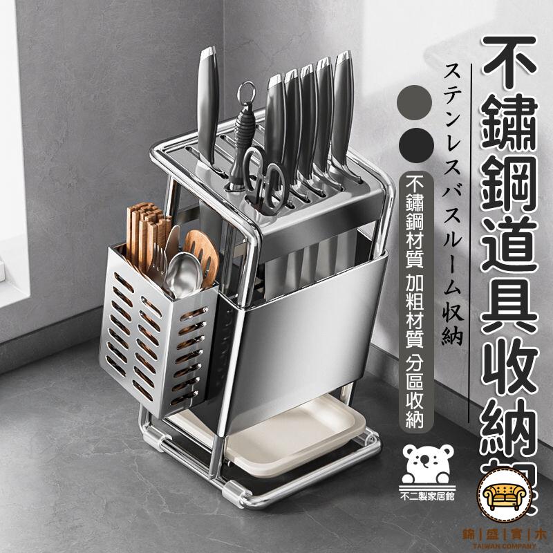 可開發票 工廠現貨 【刀具收納架】不銹鋼刀架 極簡架子 碳鋼刀具架 多功能廚房刀座 刀架刀具架 小型刀具收納架菜刀架 廚房置物架特惠/全館折扣 售後保障 j547