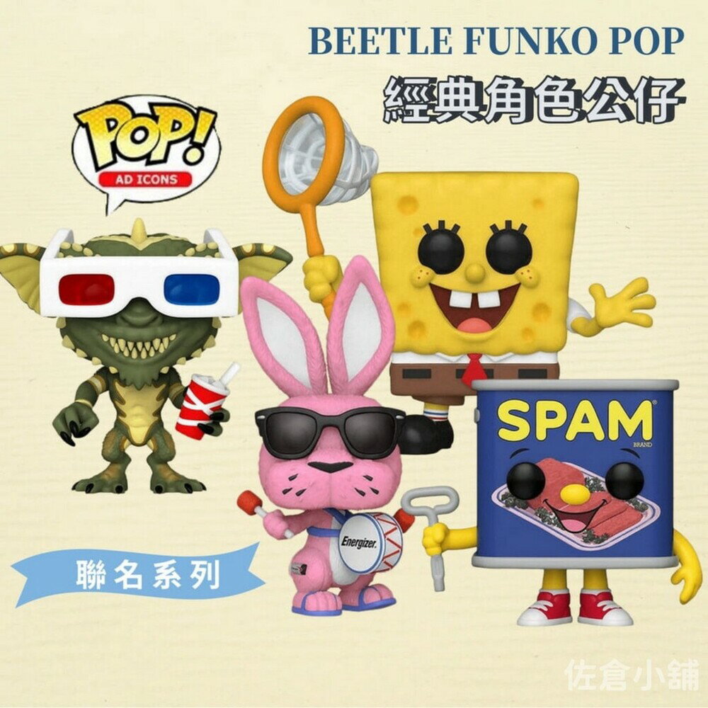 正版 BEETLE FUNKO POP 擺飾 公仔 療癒小物 - 日本進口 日本 代購 日本代購 現貨 快速出貨 日本空運來臺 BEETLE FUNKO POP 擺飾 公仔