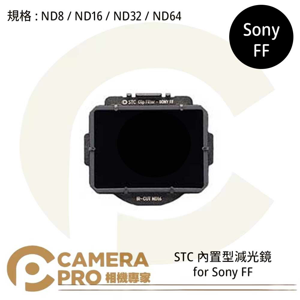 ◎相機專家◎ STC Clip Filter ND8 ND16 ND32 ND64 零色偏內置型減光鏡 for Sony FF 公司貨【跨店APP下單最高20%點數回饋】