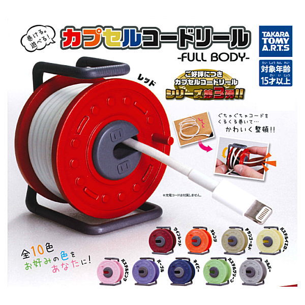 大賀屋 日貨 轉蛋 電線 集線器 FULL BODY 扭蛋 手機線 充電線 收納 造型 正版 L00011648
