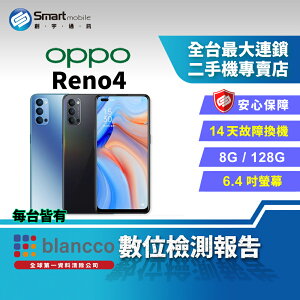 【創宇通訊│福利品】OPPO Reno4 8+128GB 6.4吋 (5G) 低藍光充電安全認證 超級動態夜景 AG玻璃背蓋