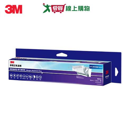 3M 靜電空氣濾網輕巧捲筒裝-病毒過濾型9809-SRTC(1.32M) 冷氣用 濾淨【愛買】