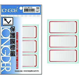 自黏標籤 保護膜 龍德 LD-3013(紅框) / LD-3014(籃框) 保護膜標籤 34x73mm/30張 標籤