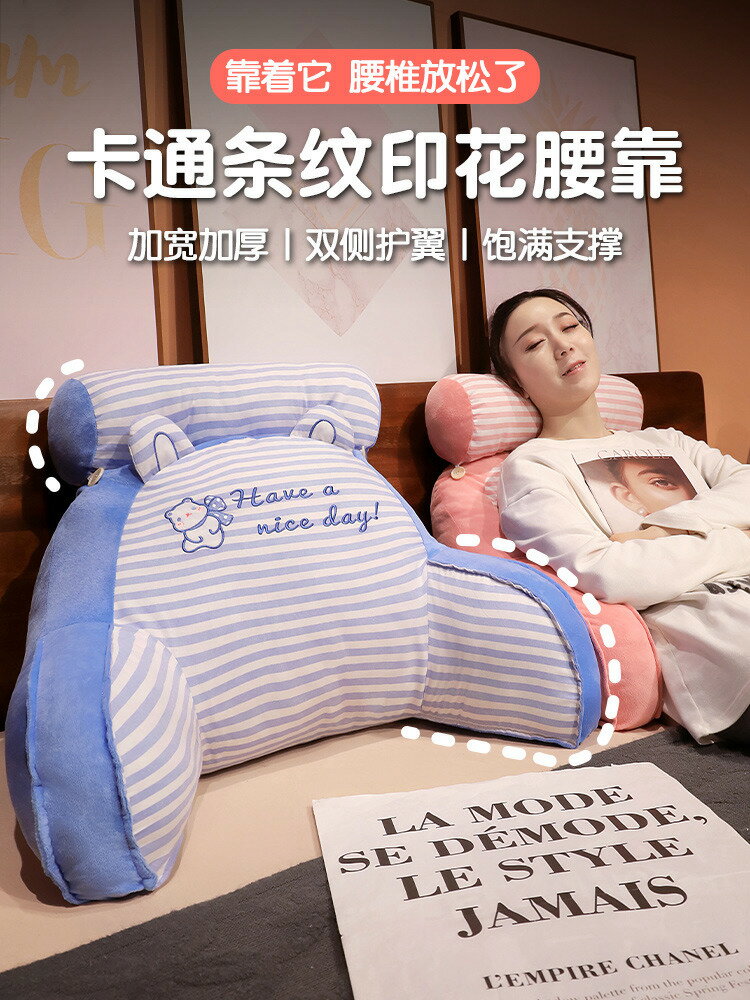 優樂悅~臥室床頭靠背軟包學生宿舍床上玩手機靠墊客廳沙發護腰靠墊靠背枕抱枕 娃娃【可開發票】