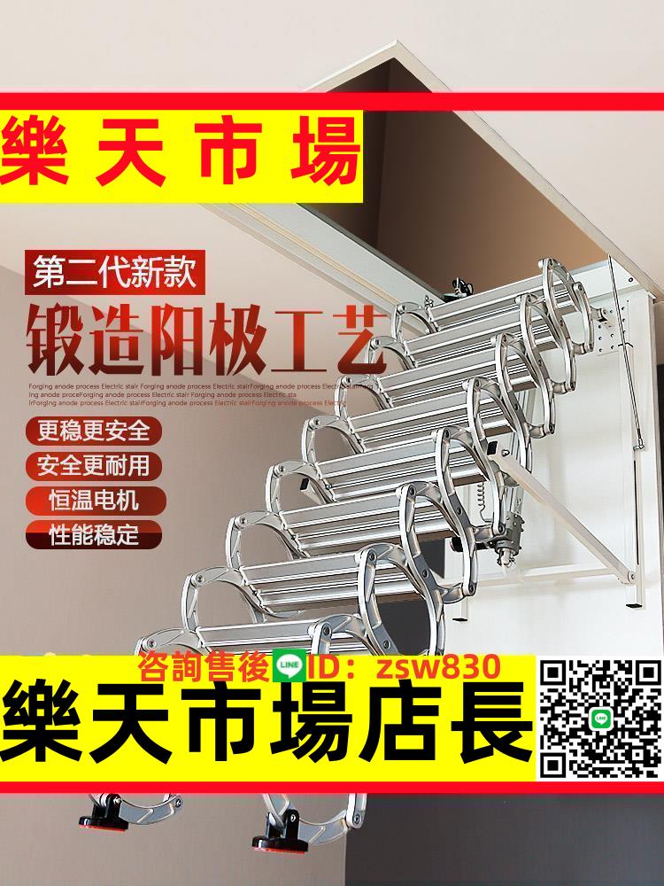 閣樓電動伸縮樓梯全自動隱形家用升降折疊收縮第二代z6