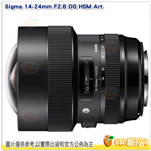 預購 Sigma 14-24mm F2.8 DG HSM Art 超廣角變焦鏡頭 恆伸公司貨 三年保固 CANON NIKON